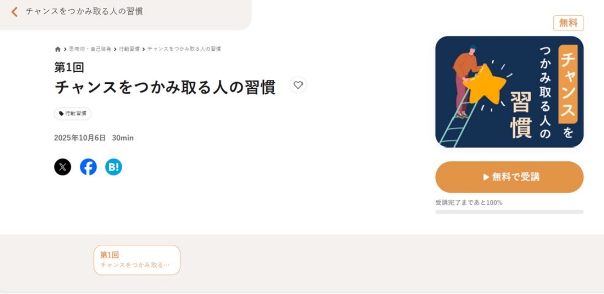 株式会社シーストーリーズ_NEWS_Schooトップ10のイメージ