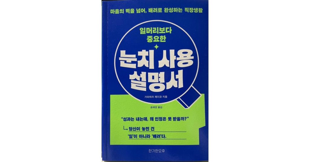 株式会社シーストーリーズ_NEWS_韓国版『気遣いの壁』表紙