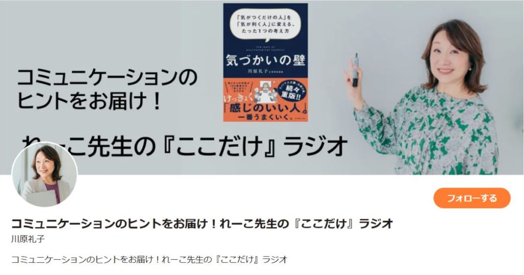 株式会社シーストーリーズ_NEWS_Voicy